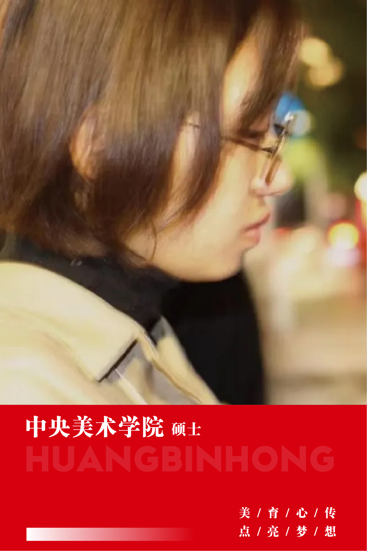 徐郑天
