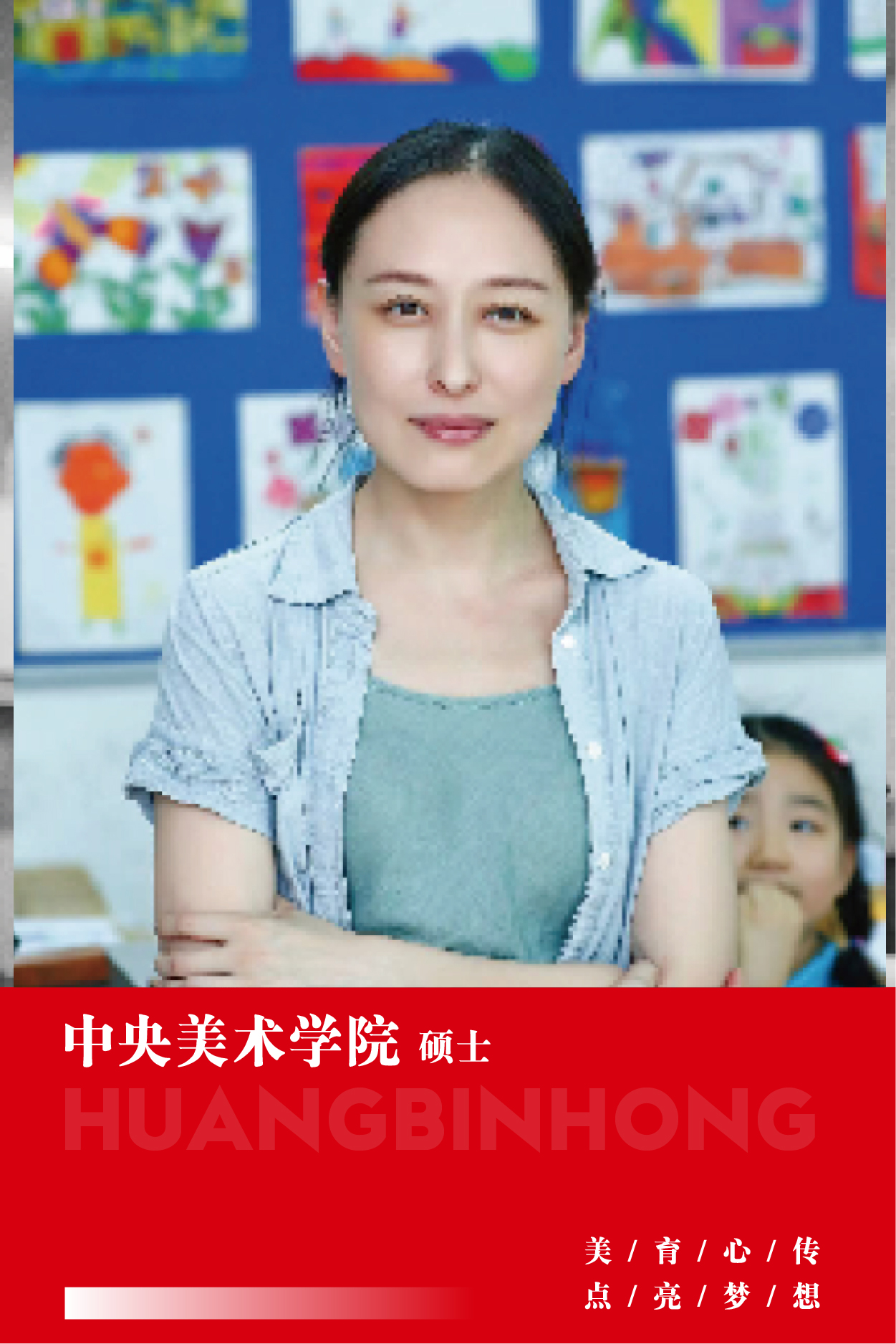 张静雯