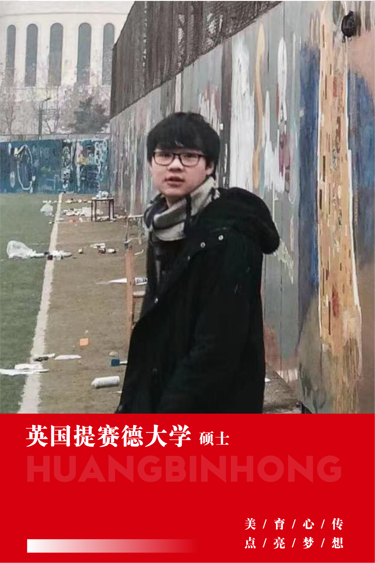 赵伟哲