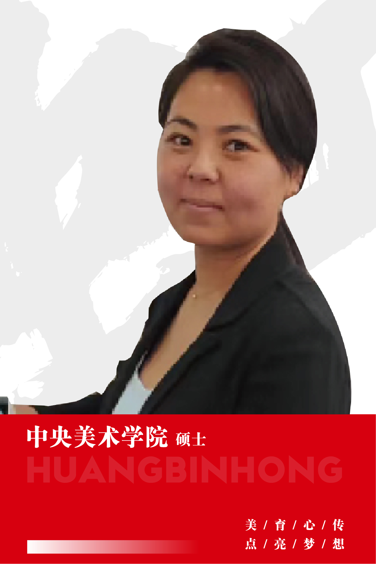 傅淳