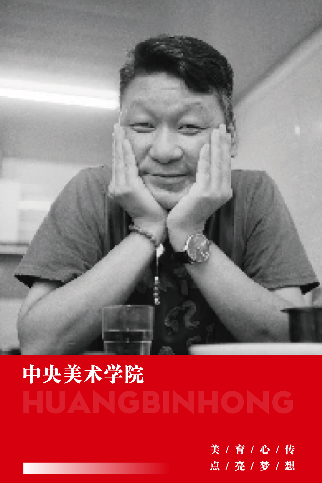 石宝亮