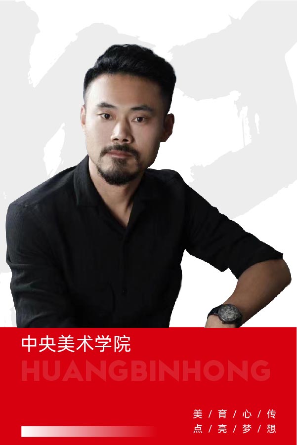 张辉