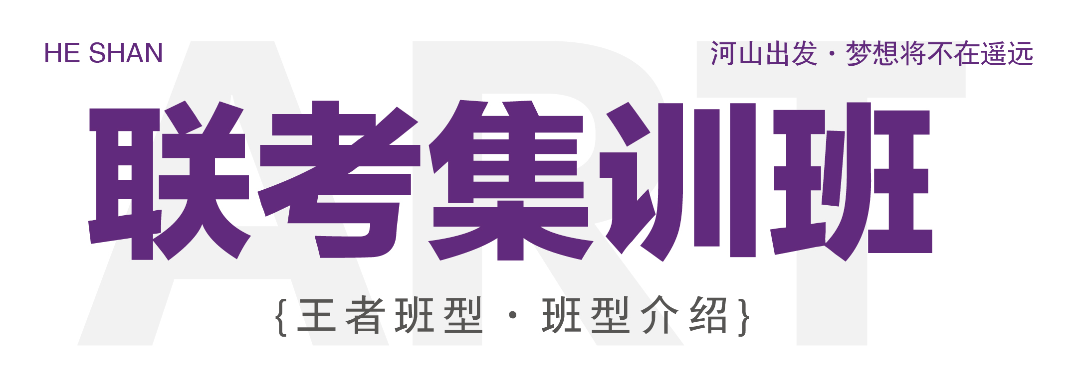 书法丹青班